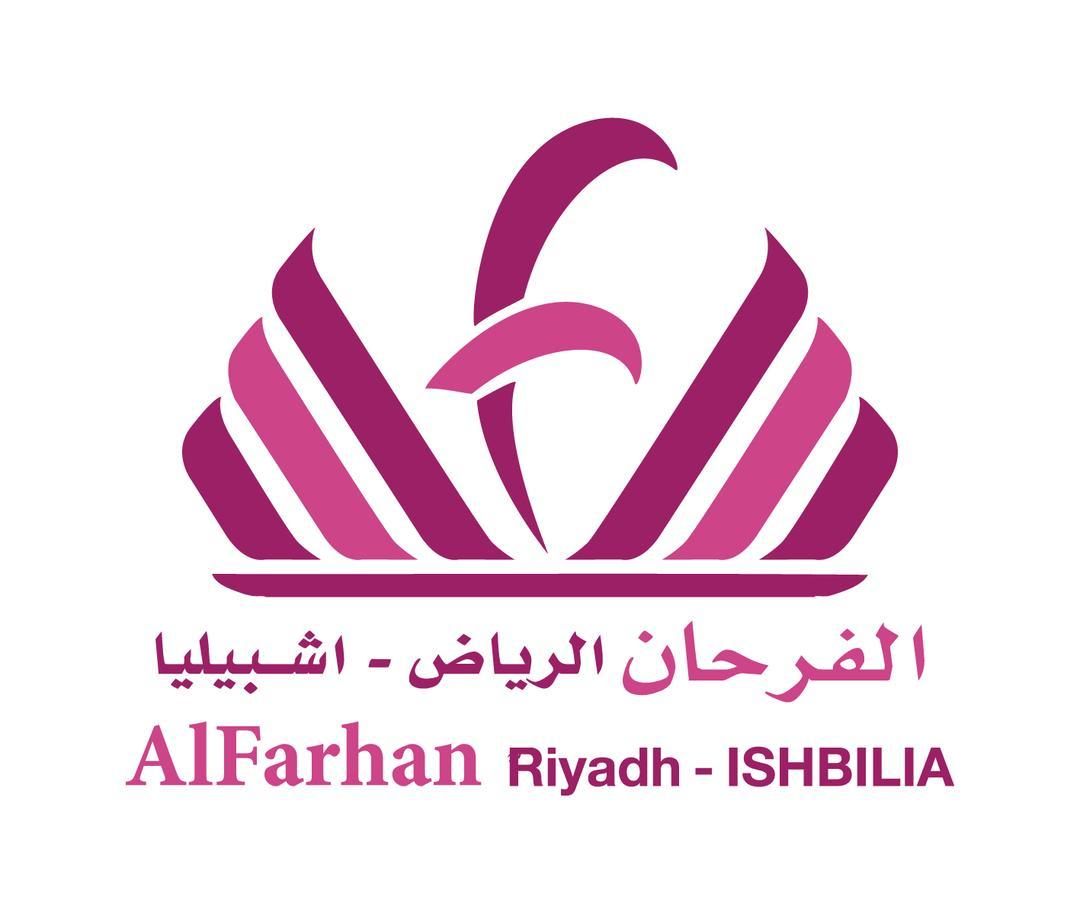 Diyafat Al Saada Serviced Apartments - Ishbillia Rijád Exteriér fotografie